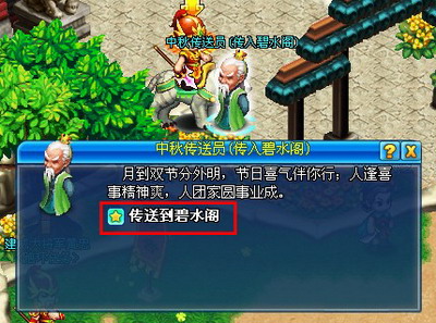 明珠三国最新图片