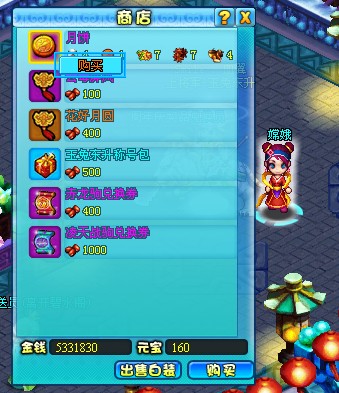 明珠三国最新图片