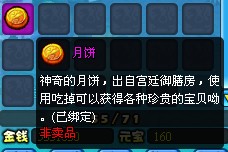 明珠三国最新图片