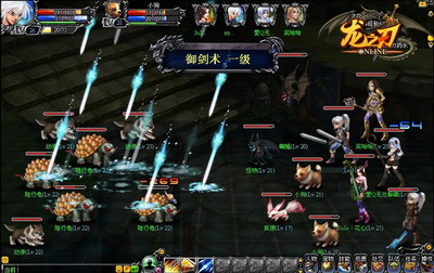 龙之刃最新图片