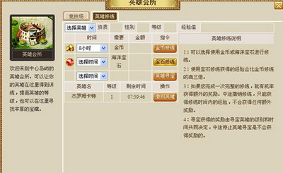 新航海最新图片