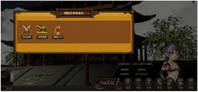 天地无双最新图片