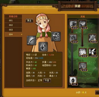 天地无双最新图片