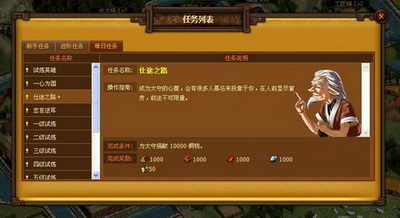 天地无双最新图片