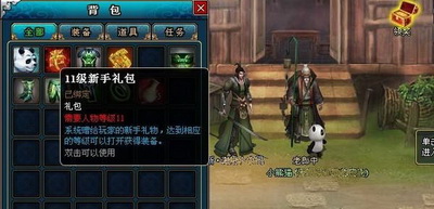 梦幻修仙最新图片