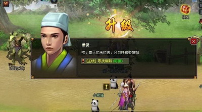 梦幻修仙最新图片