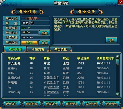 梦幻修仙最新图片