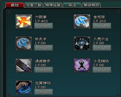 南帝北丐最新图片