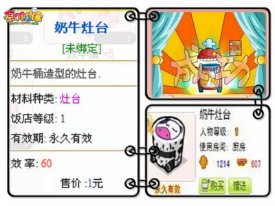 食神小当家最新图片