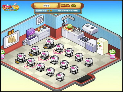 食神小当家最新图片