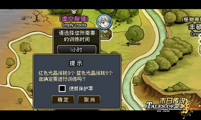 末日传说最新图片