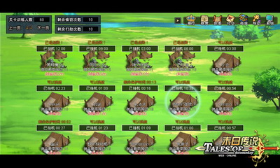 末日传说最新图片