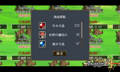 末日传说最新图片