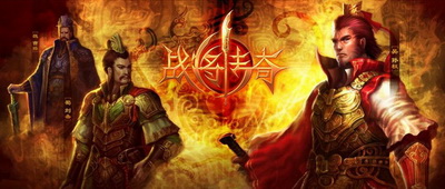 战将传奇最新图片