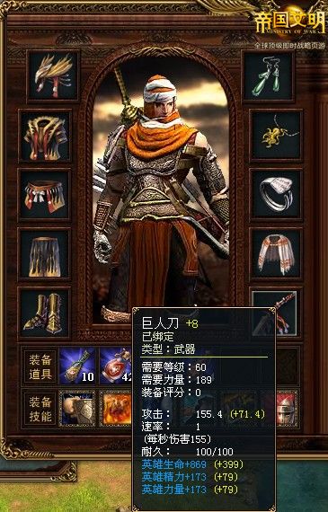 帝国文明最新图片