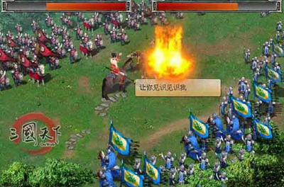 三国天下最新图片