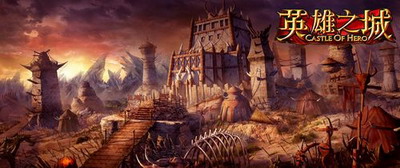 英雄之城最新图片