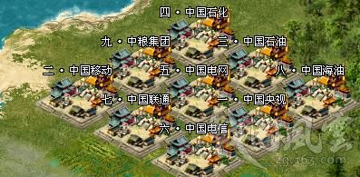 战国风云最新图片