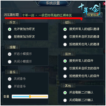 十年一剑最新图片