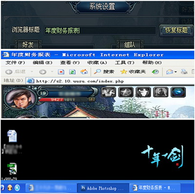 十年一剑最新图片