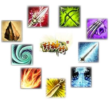 封神行最新图片