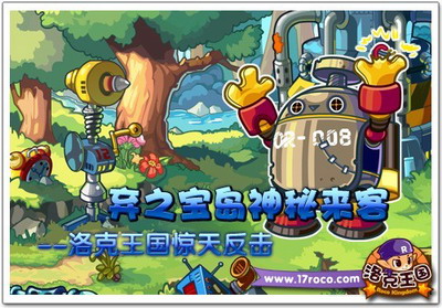 洛克王国最新图片