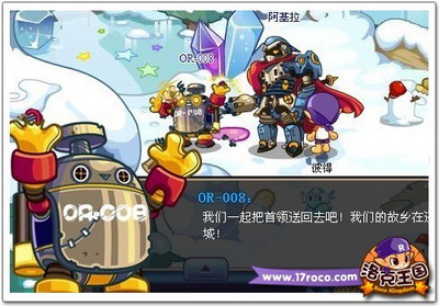 洛克王国最新图片