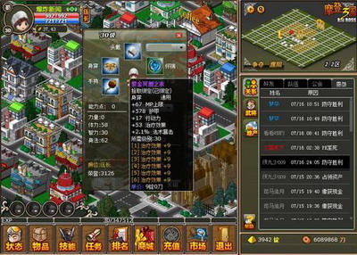 摩登三国2最新图片