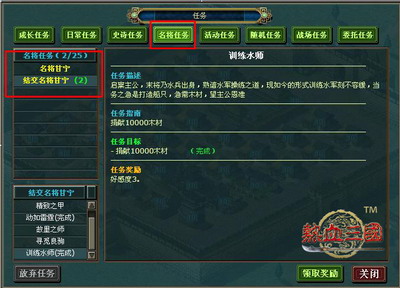 热血三国最新图片