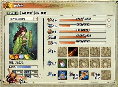 我是掌门最新图片