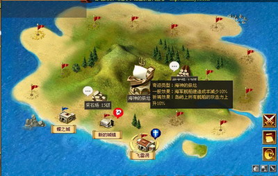 新航海最新图片