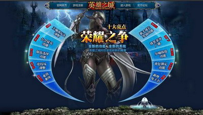 英雄之城最新图片