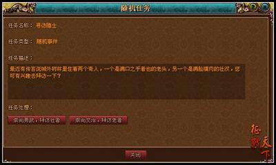 征战天下最新图片