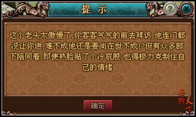 征战天下最新图片