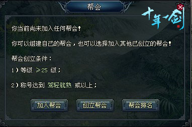 十年一剑最新图片