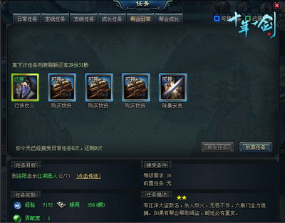 十年一剑最新图片