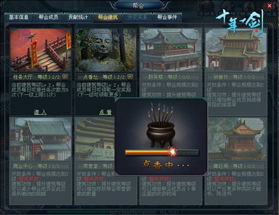 十年一剑最新图片