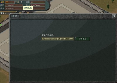 傲视天地最新图片