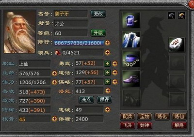 封神无敌最新图片