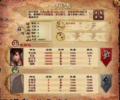 封神无敌最新图片