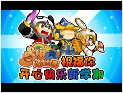 奇想咕噜团最新图片