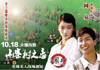 三国天下最新图片