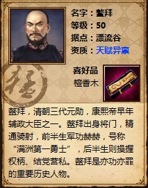 天地英雄最新图片