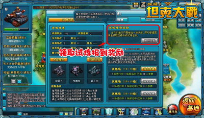 坦克大战最新图片