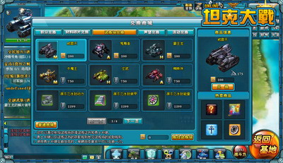 坦克大战最新图片