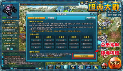 坦克大战最新图片