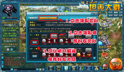 坦克大战最新图片