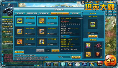 坦克大战最新图片