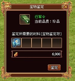 战将传奇最新图片