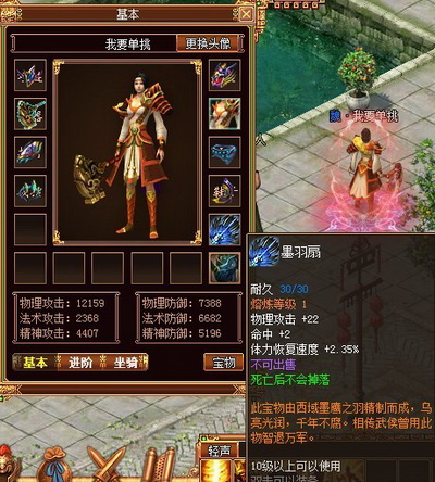 战将传奇最新图片